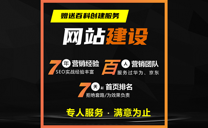 模板建站服务套餐