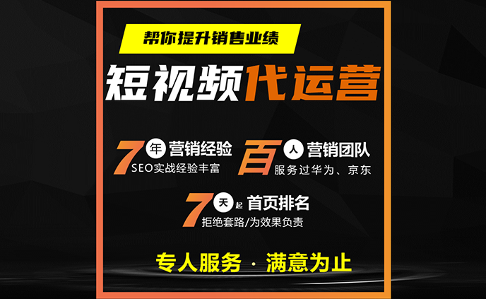 短视频推广营销