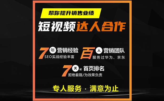 短视频网红营销（小红书、抖音、快手、B站）