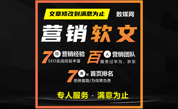 营销软文撰写