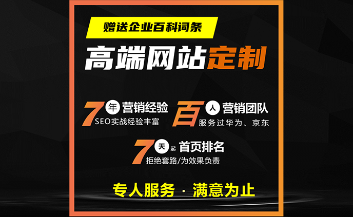 高端网站定制开发