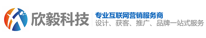 欣毅科技有限公司